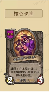 炉石传说2024酒馆战棋猪人流玩法全解析