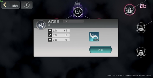 盾之勇者成名录圣武器盾怎么选：全面解析与选择指南