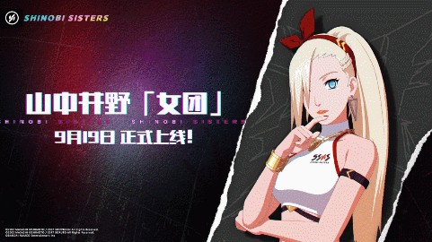 火影忍者手游x这就是街舞：女团元素与街舞联动的深度解析