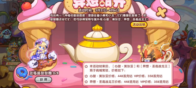 洛克王国异想圣裁战龙王外观怎么获得