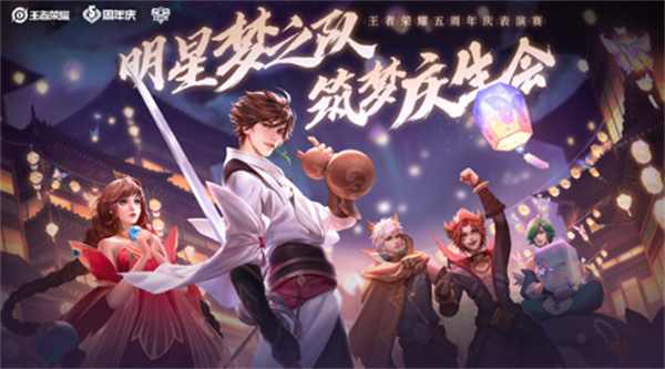 王者荣耀周年庆福利怎么拿