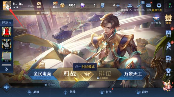 王者荣耀生日福利领取全攻略