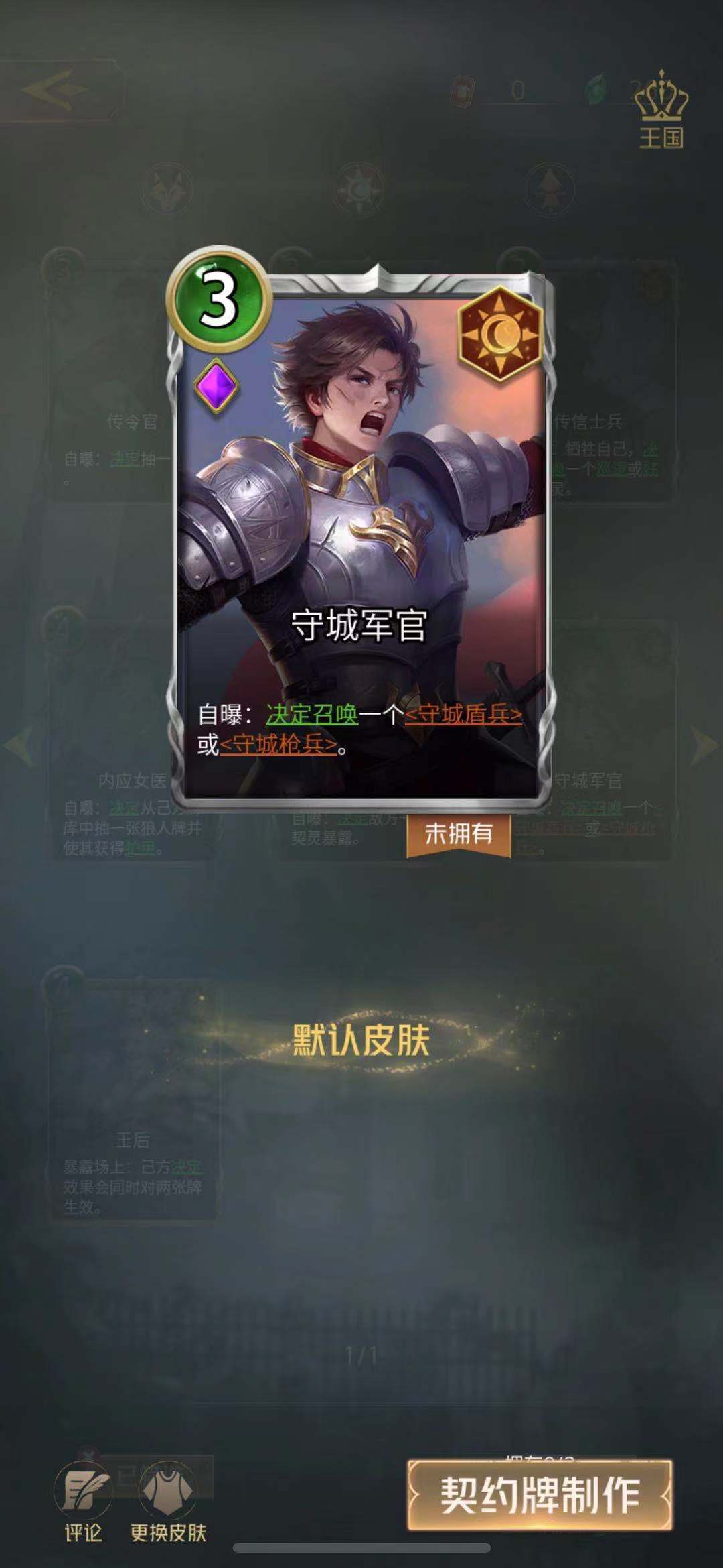 王后在狼人对决中的核心实战作用：放大决定效果与套牌压制力