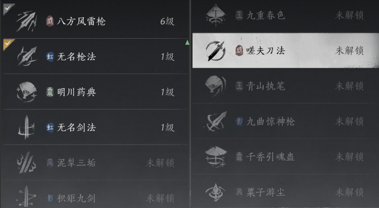 燕云十六声武学搭配建议