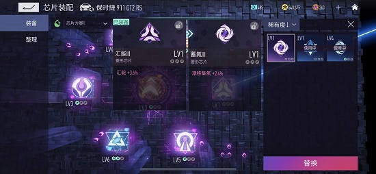 王牌竞速保时捷911芯片搭配：如何选择最靠谱的配置