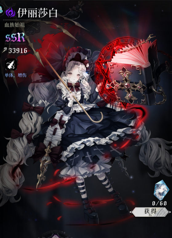 爆裂魔女伊丽莎白培养指南