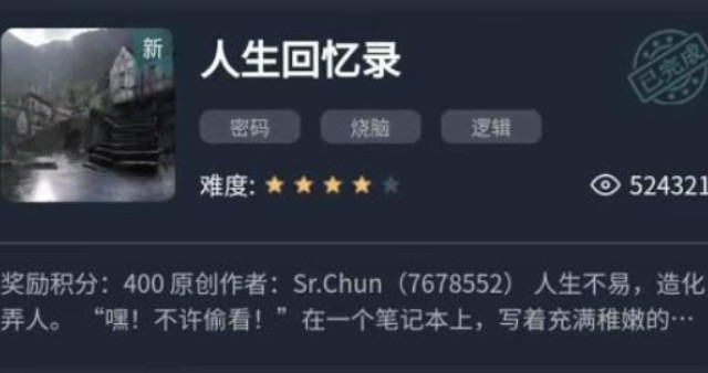 犯罪大师人生回忆录答案选什么？游戏答案详解与技巧分享