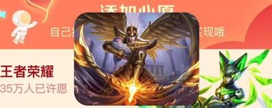 王者荣耀2024摇心愿活动时间及参与攻略