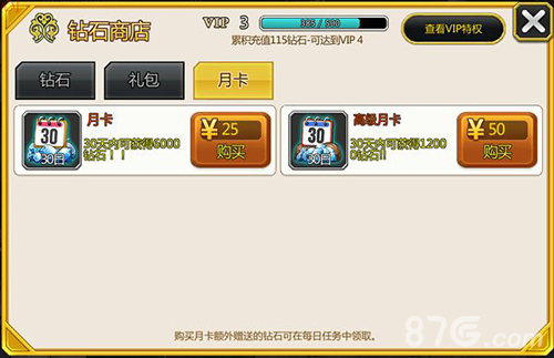 泰洛尔颂歌钻石获取全攻略