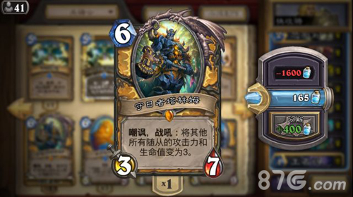 炉石传说新版快攻骑卡组心得分享