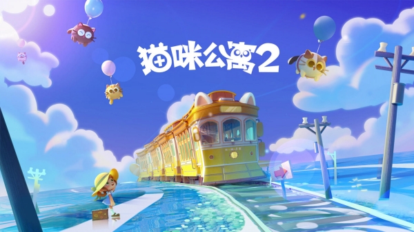 猫咪公寓2好感度提升全攻略：如何刷高角色好感度