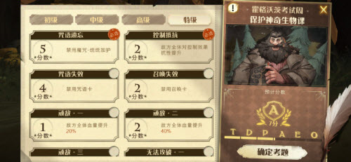 炸尾螺高级考试通关秘籍