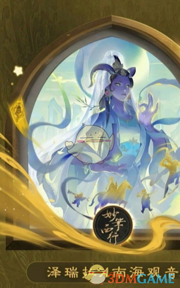 炉石传说妙笔绘西游皮肤全图鉴：收录所有主题皮肤