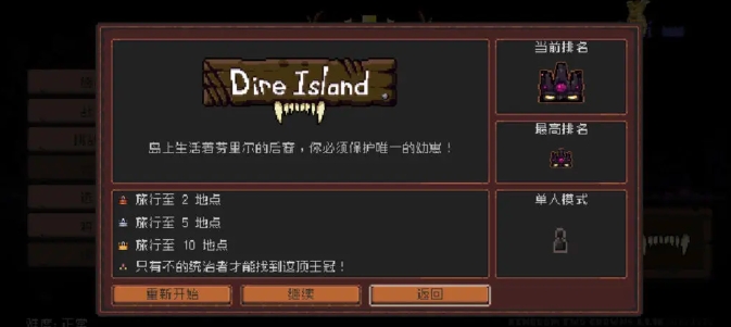 王国：两位君主狼岛黑冠的获取方法详解