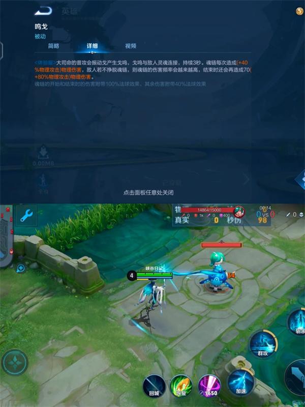 王者荣耀新角色大司命技能大揭秘