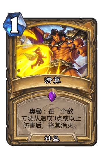 炉石传说狮鹫年核心卡牌大换血