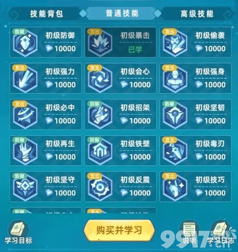 猎风传说宠物培养全攻略