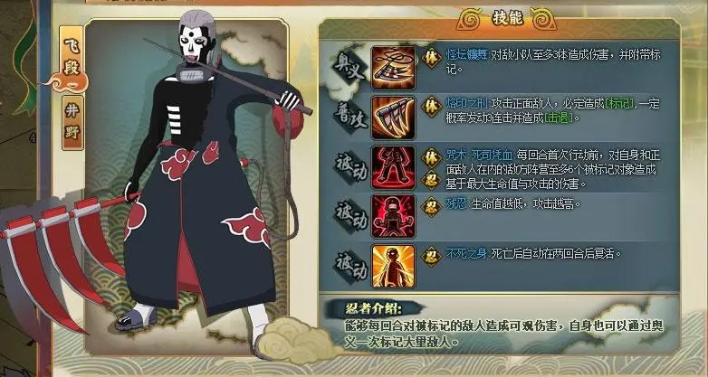 火影忍者手游死司飞段的获取方法与核心玩法解析