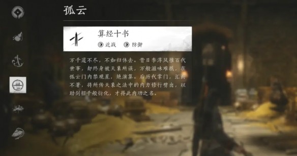 燕云十六声征人归获取全攻略