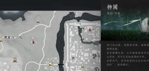 燕云十六声夫子严选任务攻略：找NPC聊天交票筹