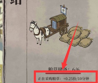 江南百景图粮草获取全攻略