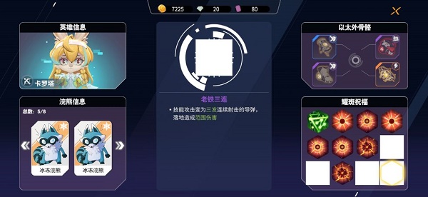 浣熊不高兴兔子天赋装备怎么选