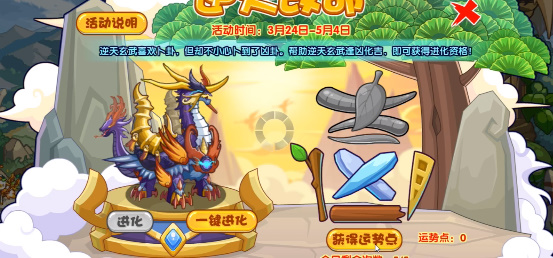 洛克王国逆天改命活动攻略：VIP专属玩法，如何挑战玄武获得奖励