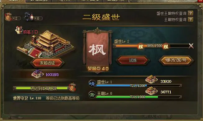 盛世共襄游戏福利大放送