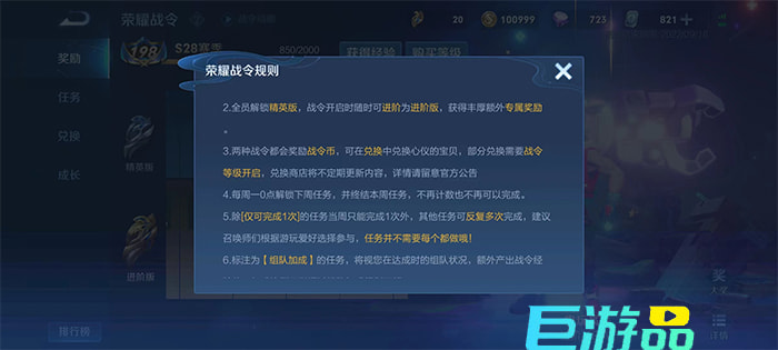 王者荣耀战令币攻略：使用、获取与赛季延续全解析