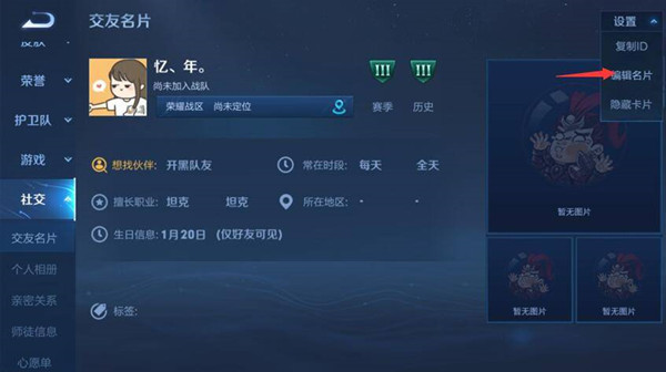 王者荣耀生日福利领取全攻略