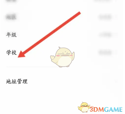 猿辅导设置学校教程：详细步骤与常见问题解答