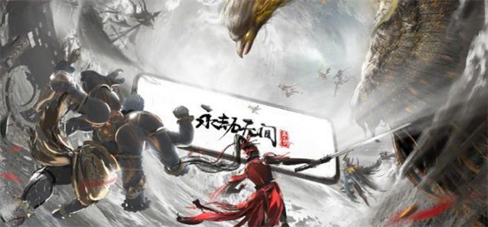 永劫无间手游下载全攻略：iOS与安卓下载步骤详解