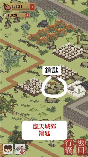 江南百景图应天府宝箱探险指南:完整位置及钥匙获取攻略