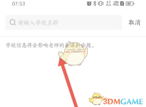猿辅导设置学校教程：详细步骤与常见问题解答