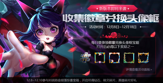 王者荣耀新版本徽章获取全攻略：多途径拿奖，福利活动时间紧，错过要后悔！