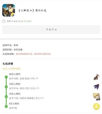 王牌战士预约礼包全攻略：多平台领取，福利拿到手软