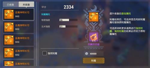 海岛纪元附魔全攻略：从材料获取到强效附魔，打造最强装备