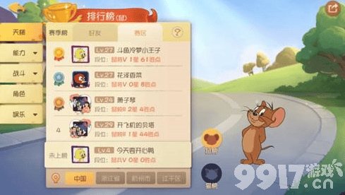 猫和老鼠手游快速破墙技巧分享