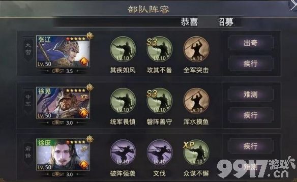 率土之滨双徐菜刀队怎么玩：战法搭配与实战技巧解析