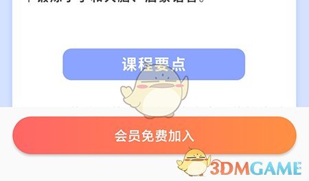 火火兔平台课程添加指南