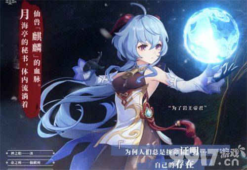 甘雨无需专武也能玩，强度依然稳定