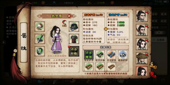 烟雨江湖中的泠月宫：女子武侠门派全解析