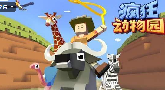 疯狂动物园稀有动物抓捕攻略，全部地区稀有动物一览