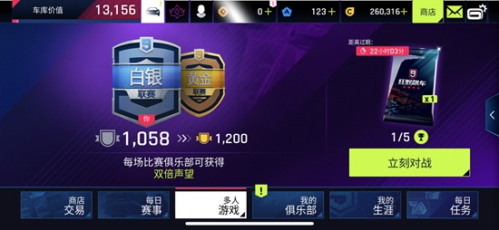 狂野飙车9排位赛攻略：等级、匹配机制与高分技巧