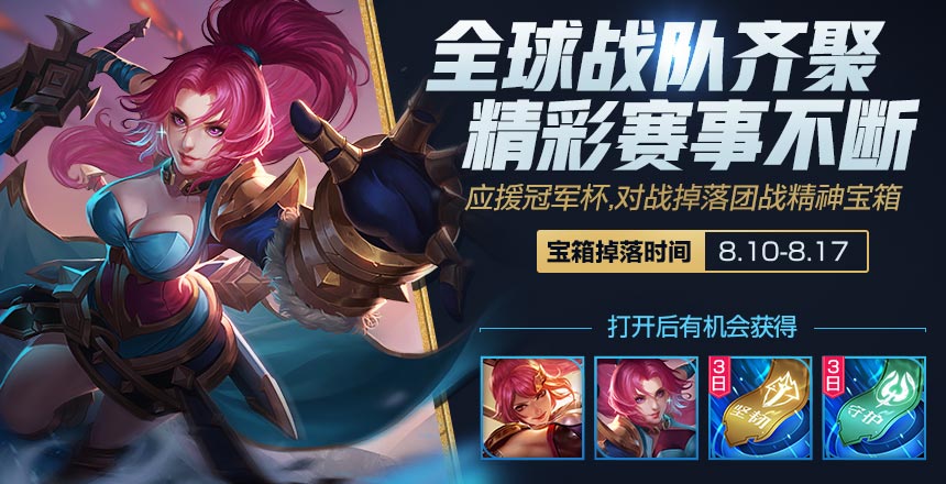 王者荣耀冠军之徽获取方法详解：限时活动兑换皮肤碎片