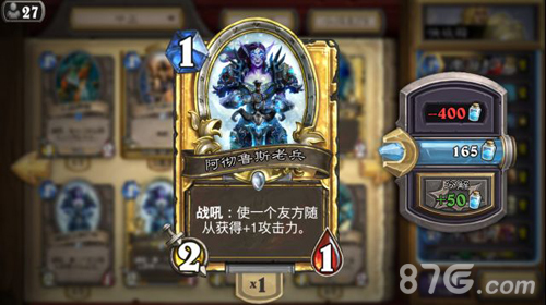 炉石传说新版快攻骑卡组心得分享