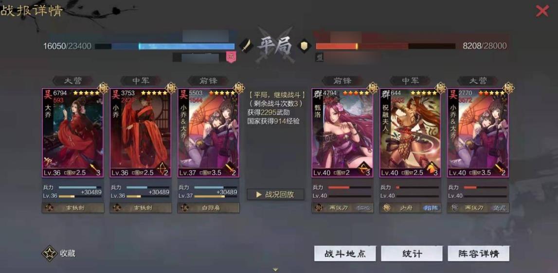 率土之滨小乔值得培养吗