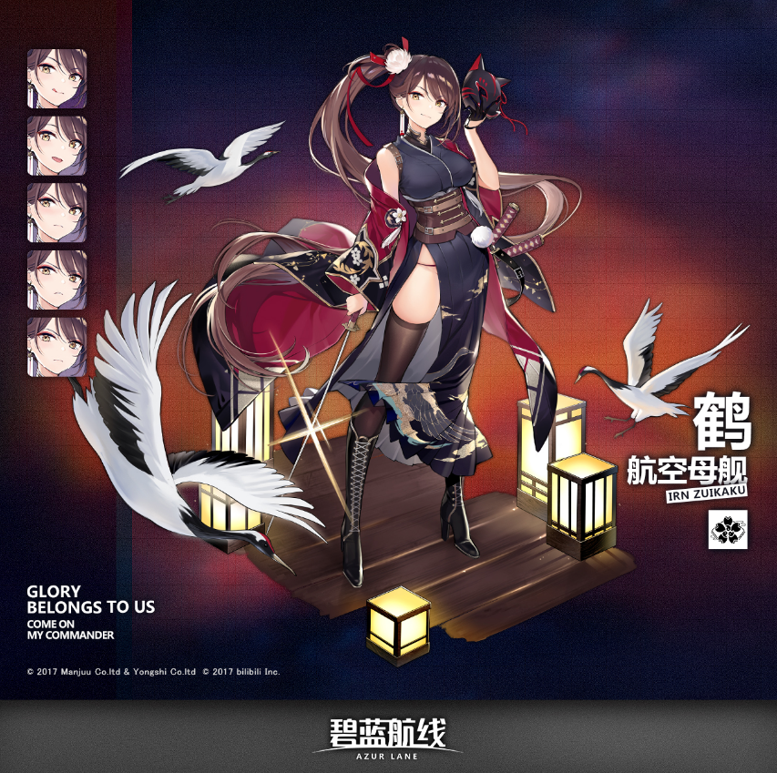 瑞鹤“祭华之鹤”换装惊艳亮相：华丽变身与里程碑意义解析