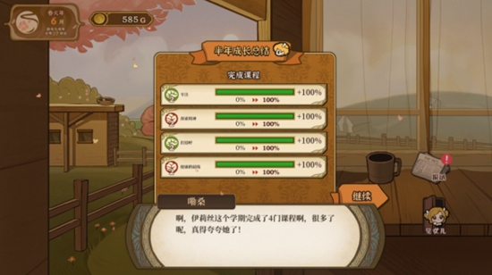 火山的女儿和女儿一起上课任务通关全攻略