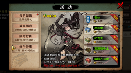 烟雨江湖端午节活动全解析：礼包福利与活动时间深度解读